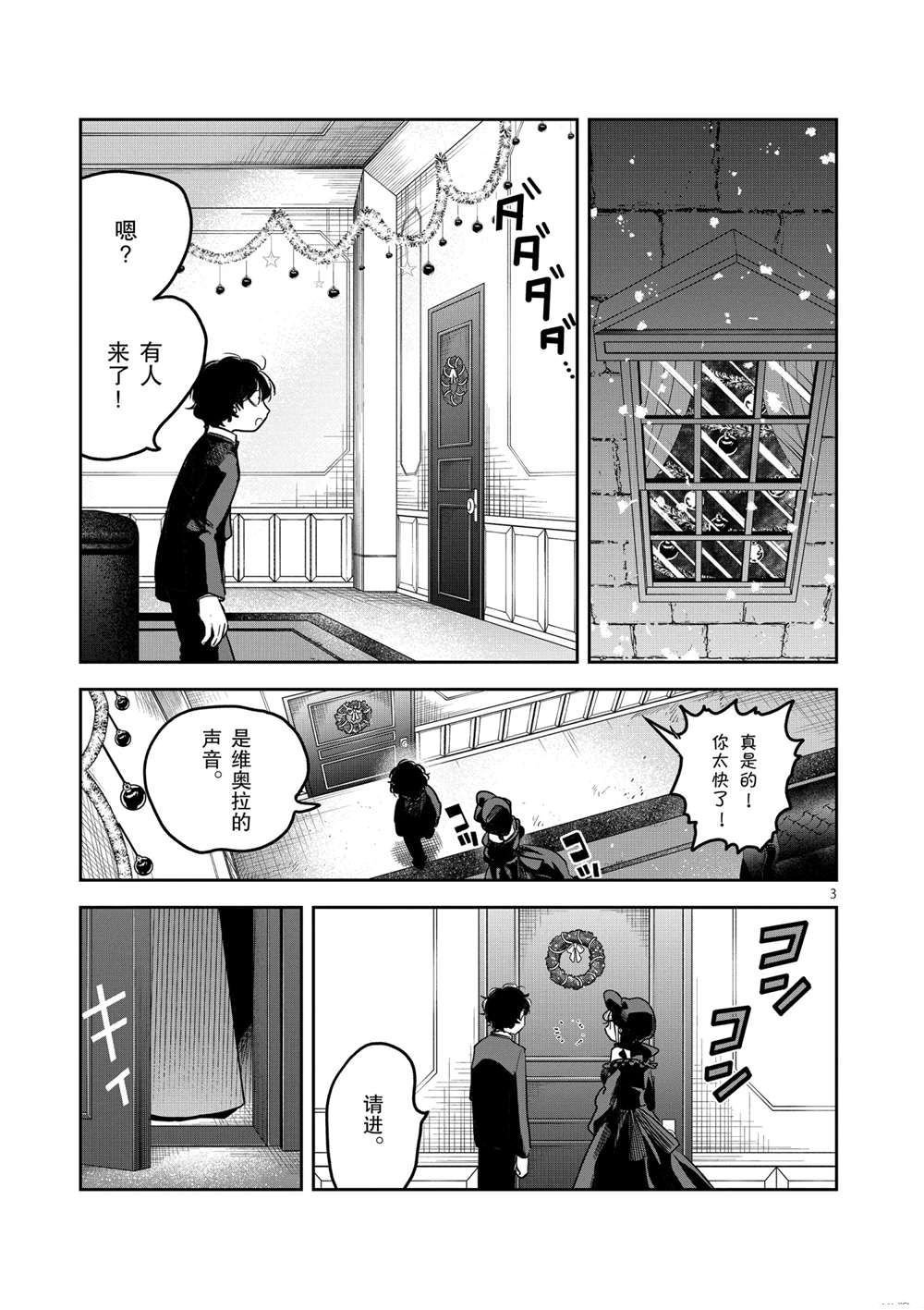 第221话 试看版