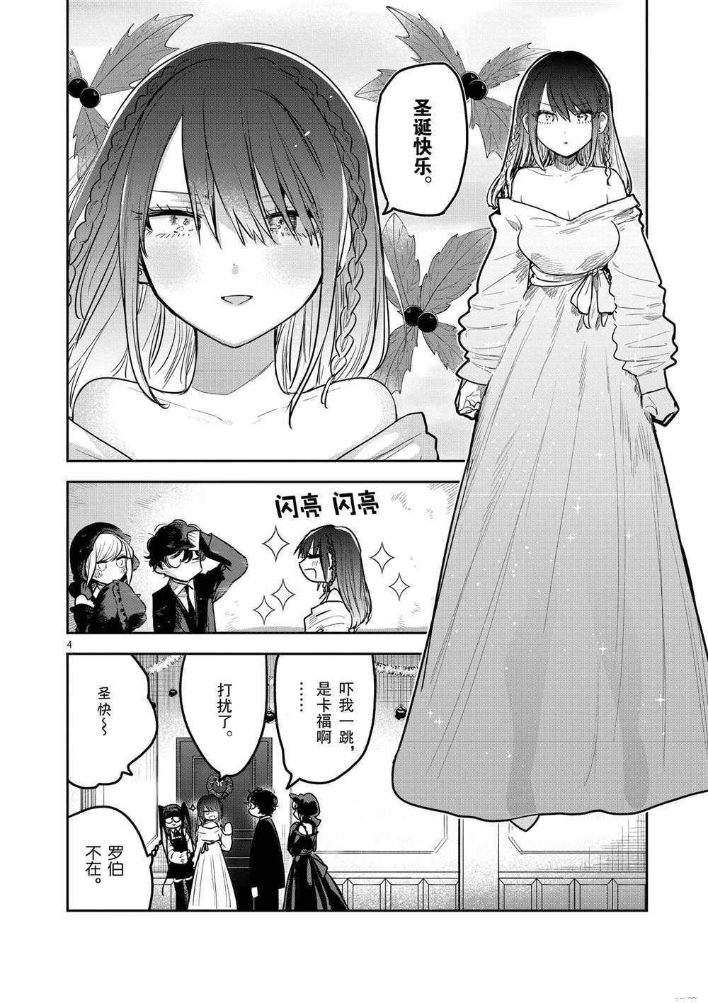 第221话 试看版