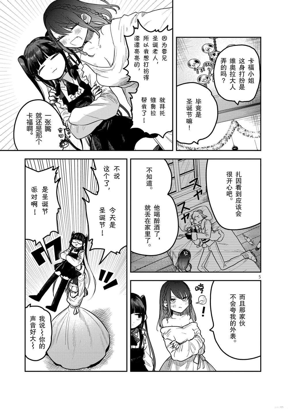 第221话 试看版