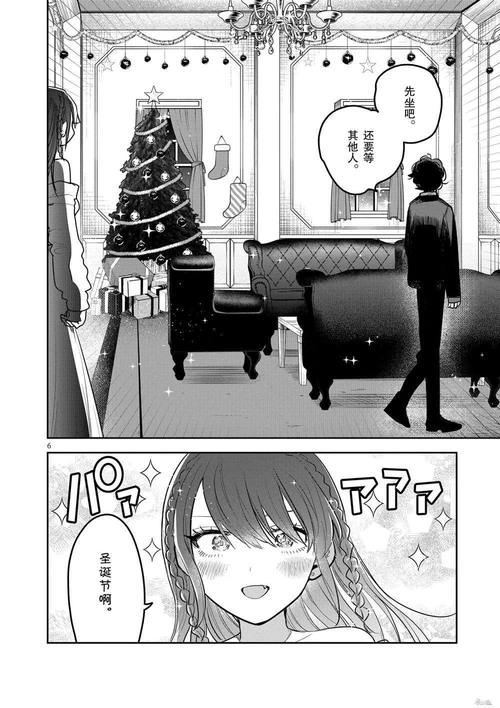第221话 试看版