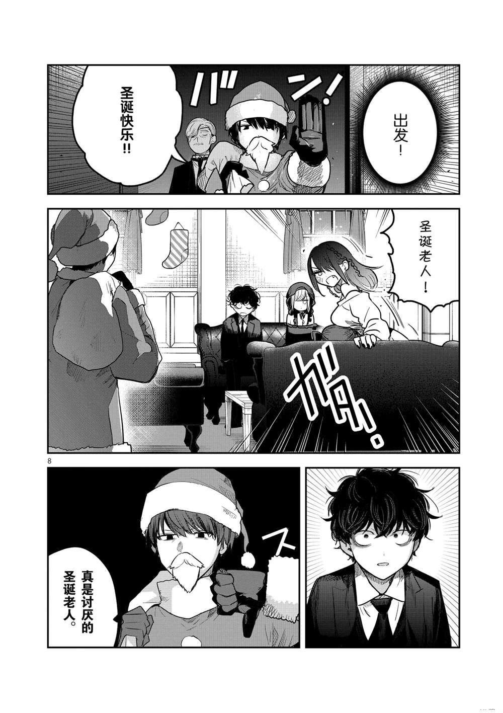 第221话 试看版