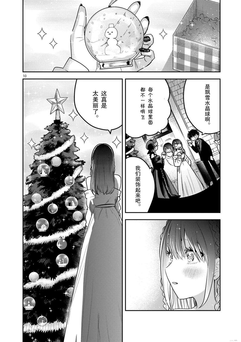第221话 试看版
