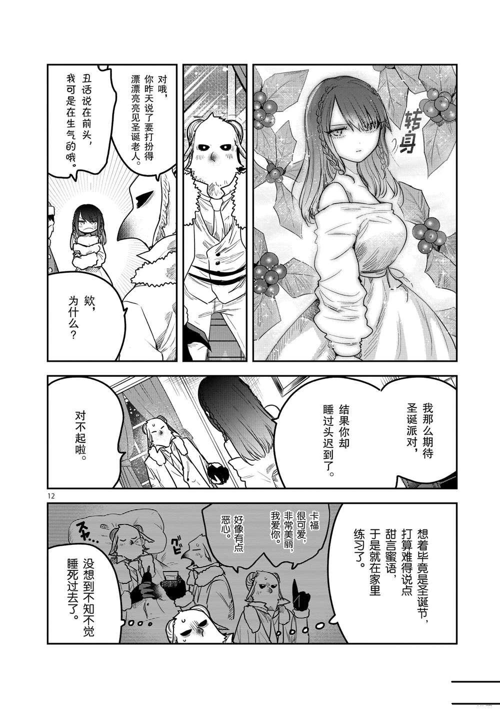 第221话 试看版