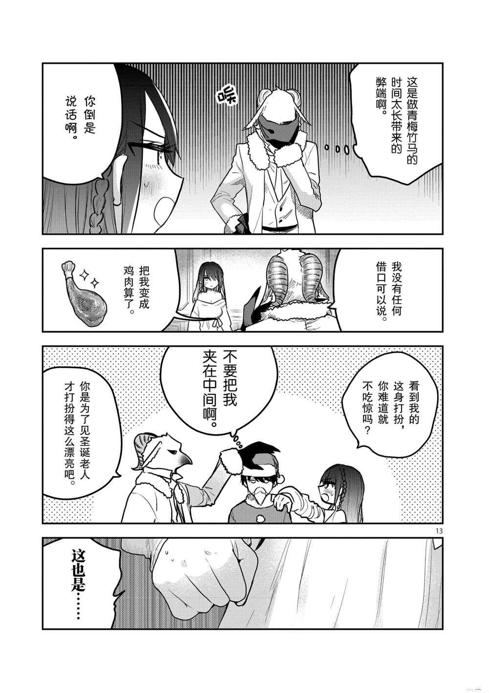 第221话 试看版