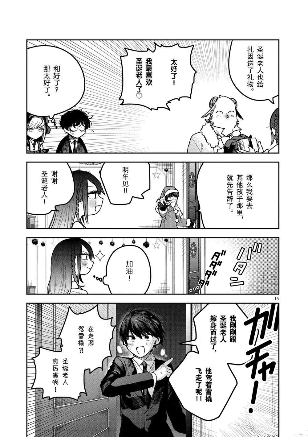 第221话 试看版