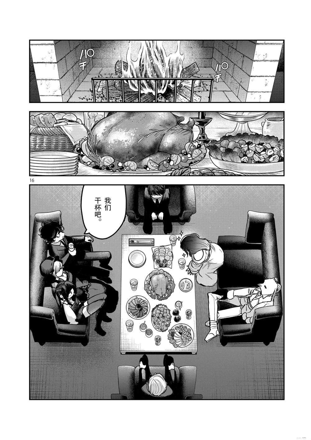 第221话 试看版