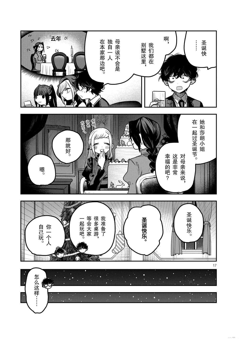 第221话 试看版