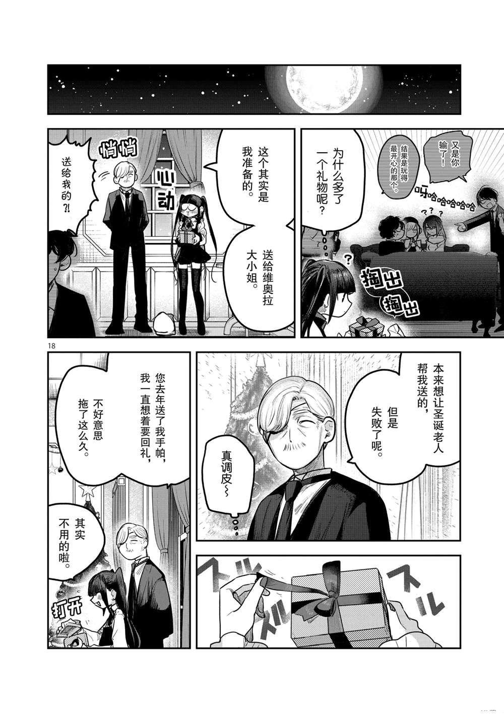 第221话 试看版