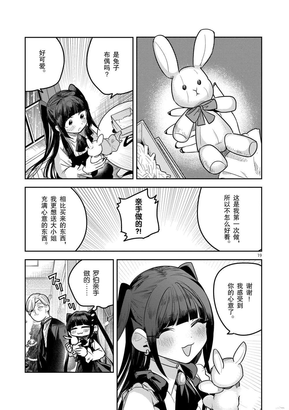 第221话 试看版