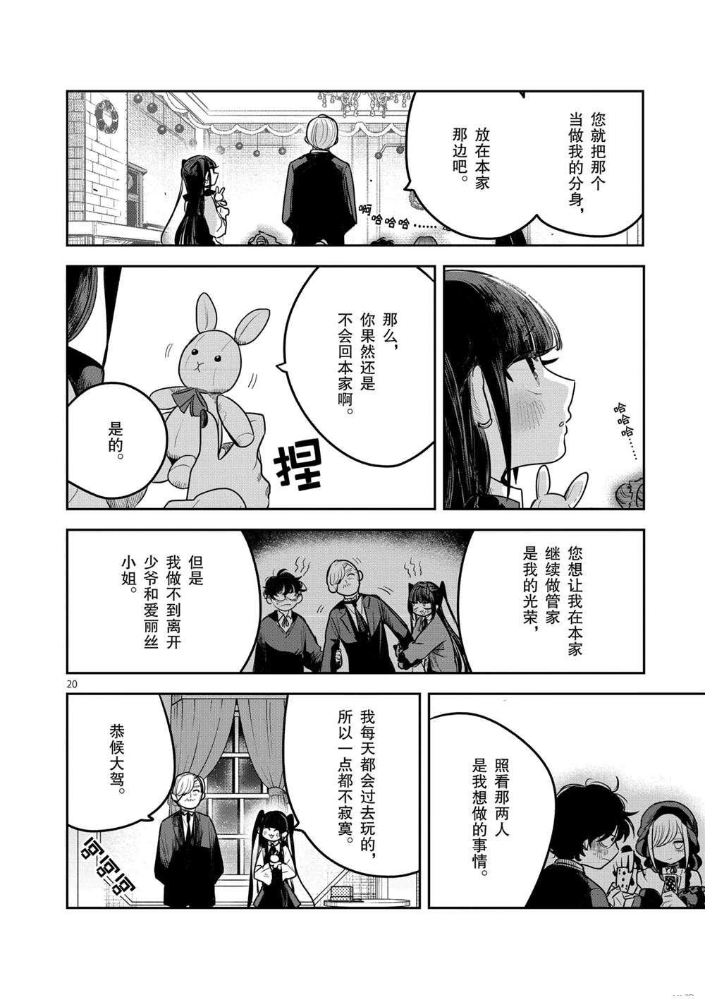 第221话 试看版
