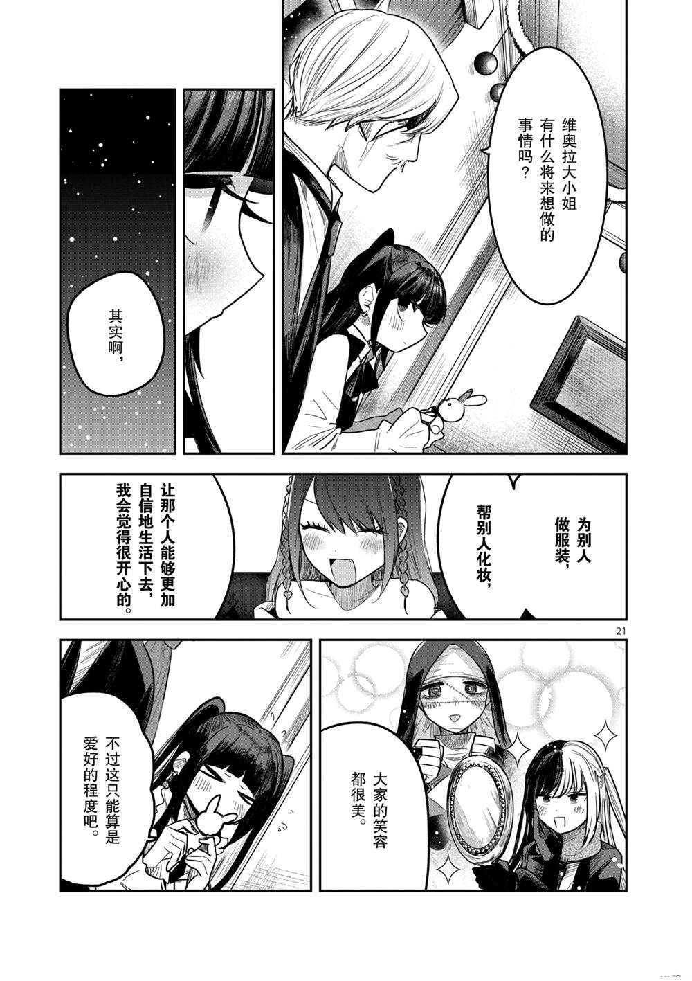 第221话 试看版