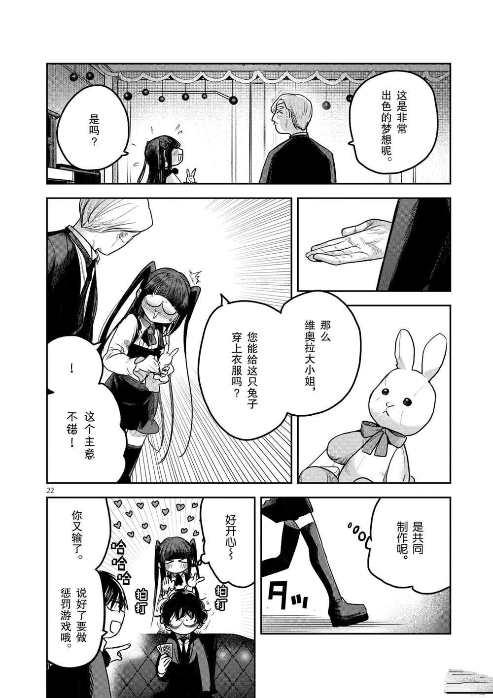 第221话 试看版