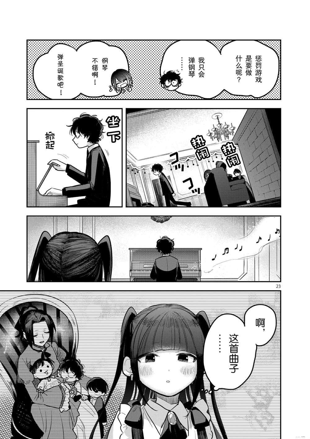 第221话 试看版