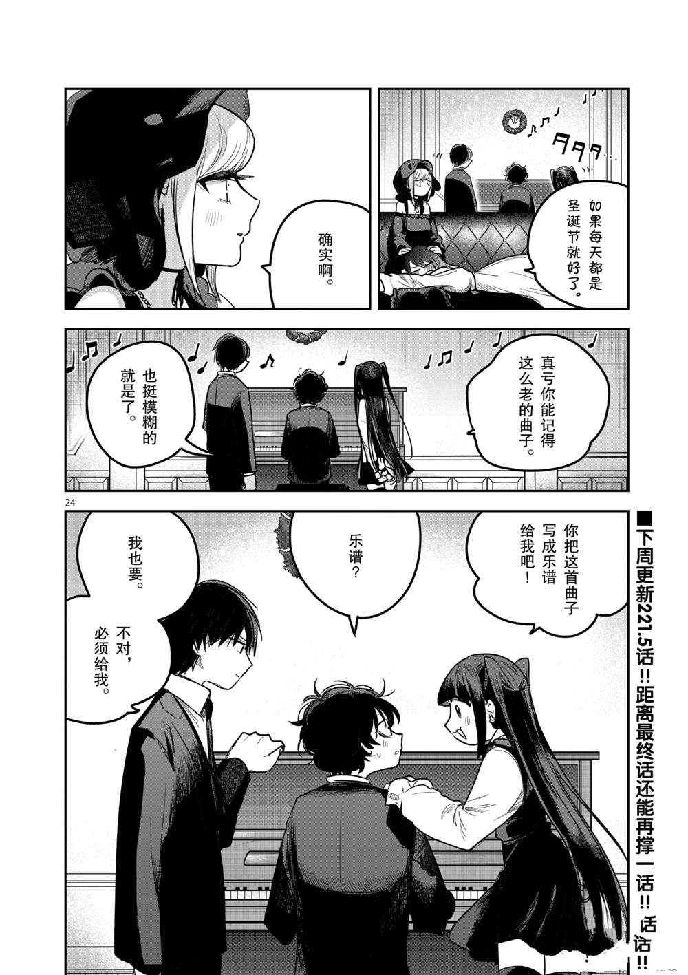 第221话 试看版