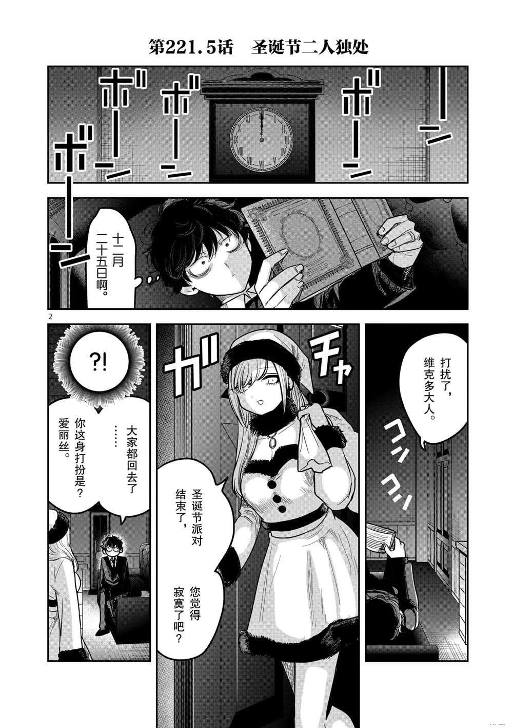 第221.5话 试看版