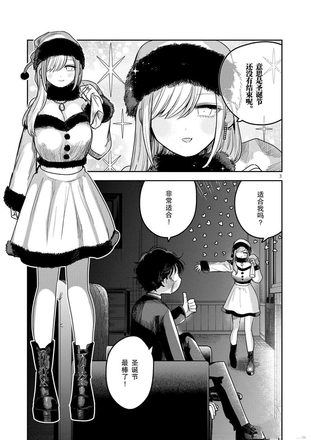 第221.5话 试看版