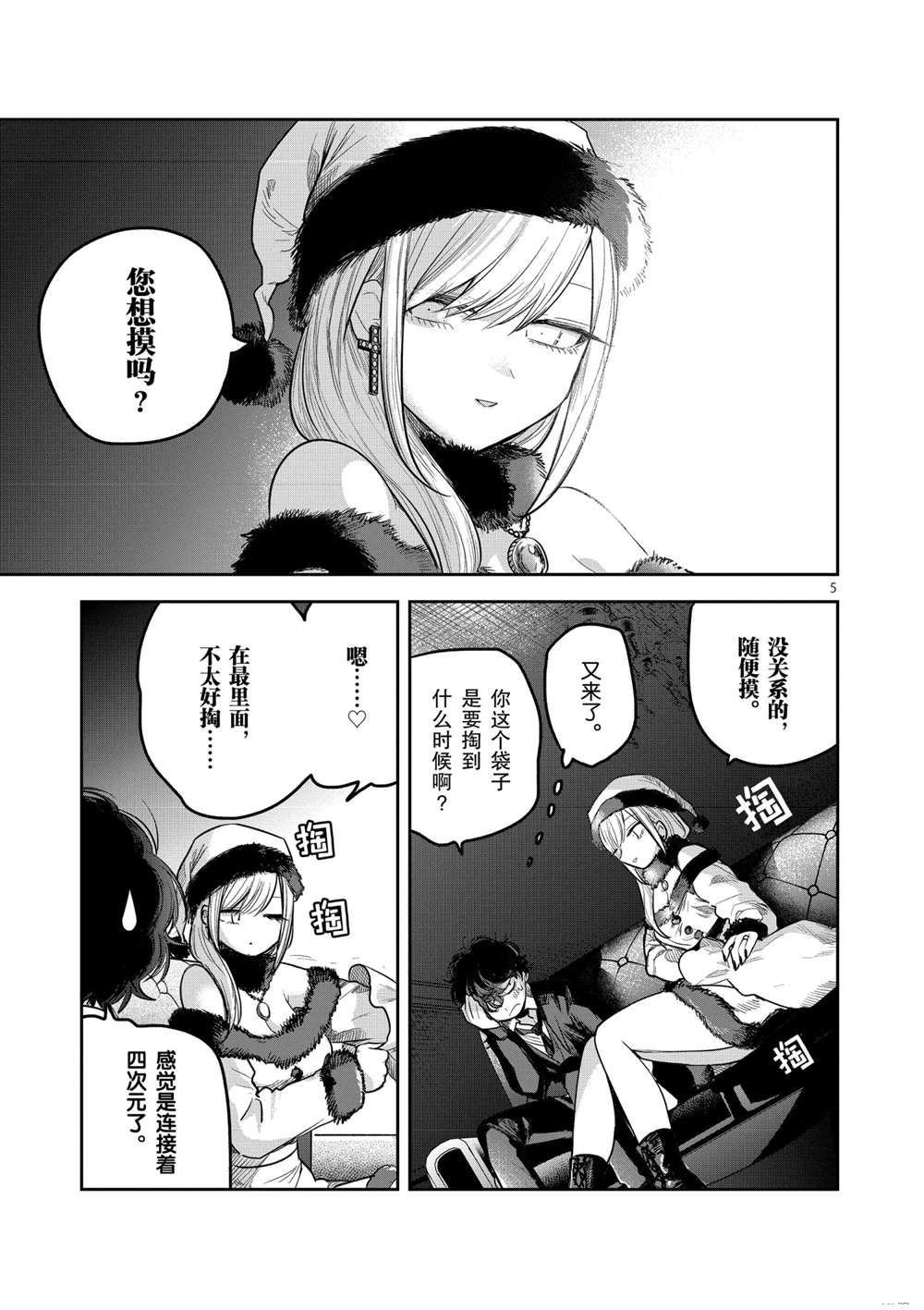 第221.5话 试看版