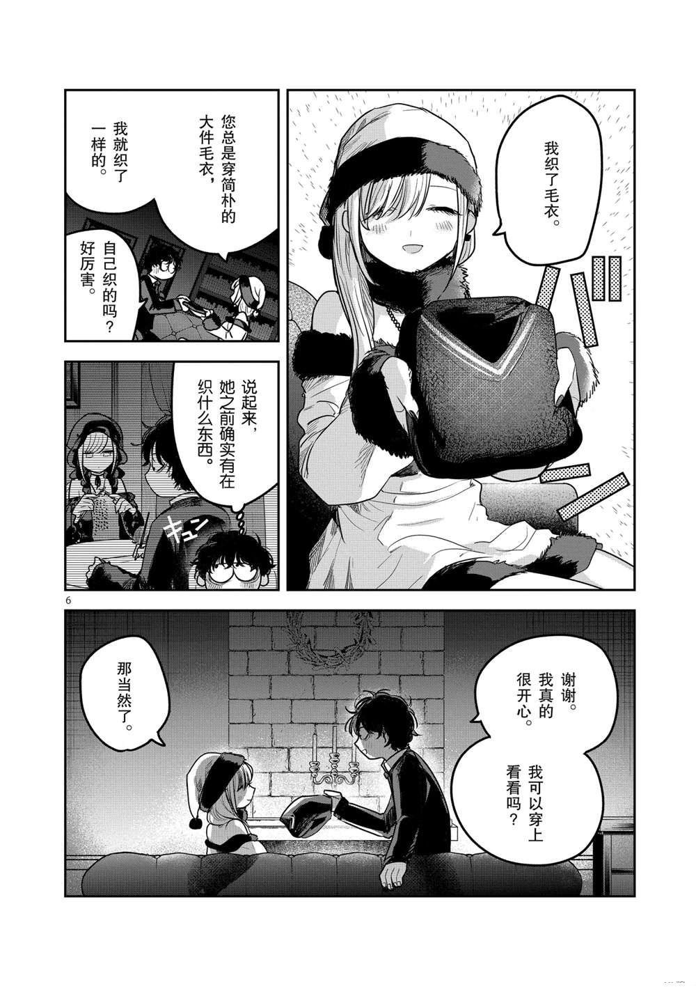 第221.5话 试看版