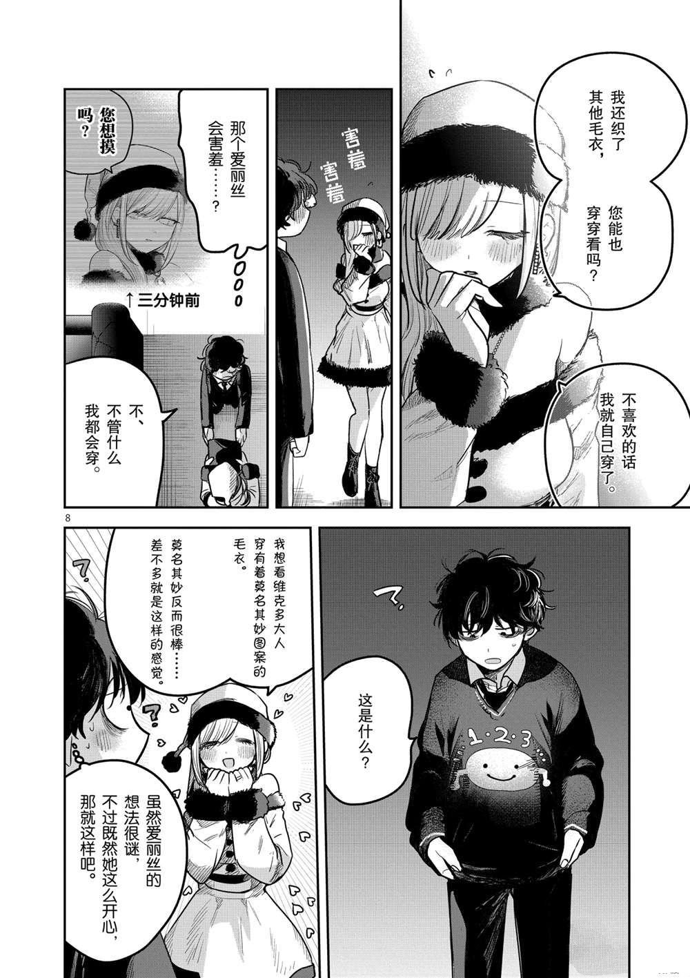 第221.5话 试看版