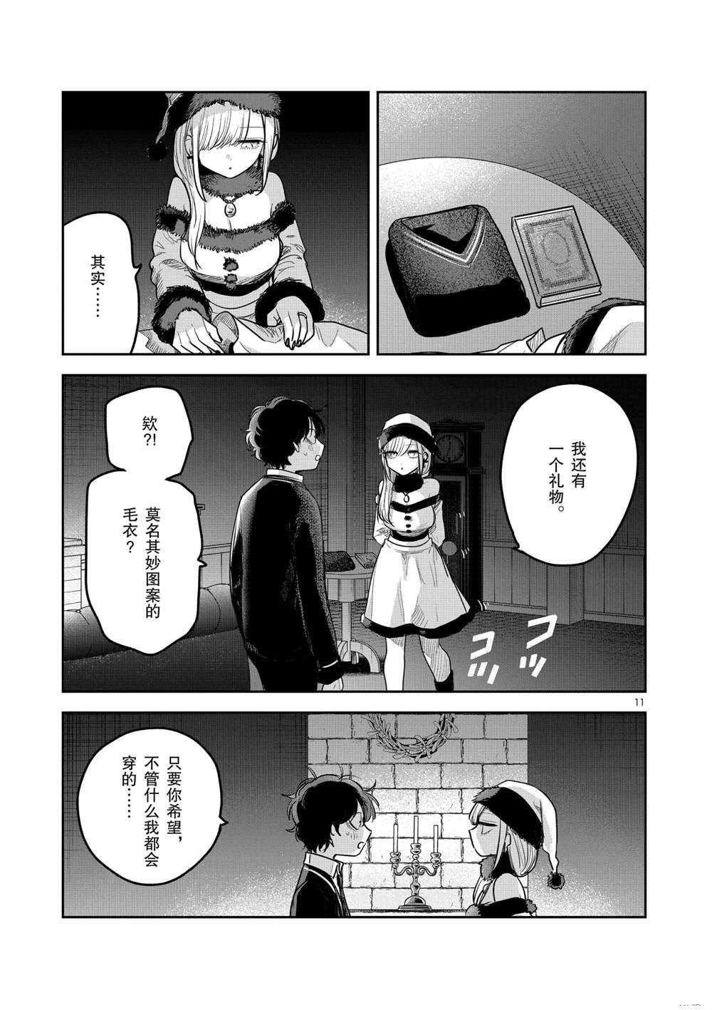 第221.5话 试看版