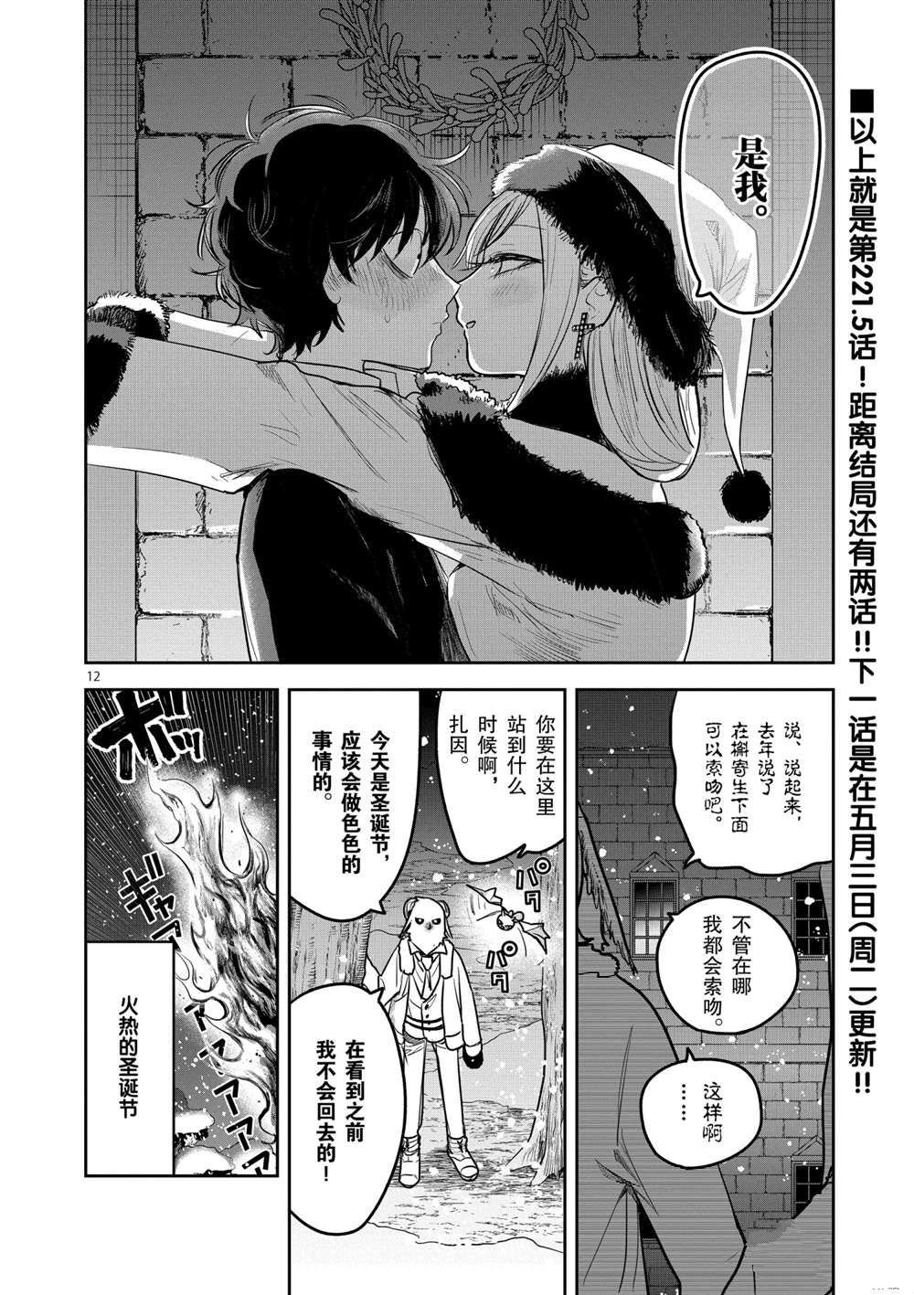 第221.5话 试看版