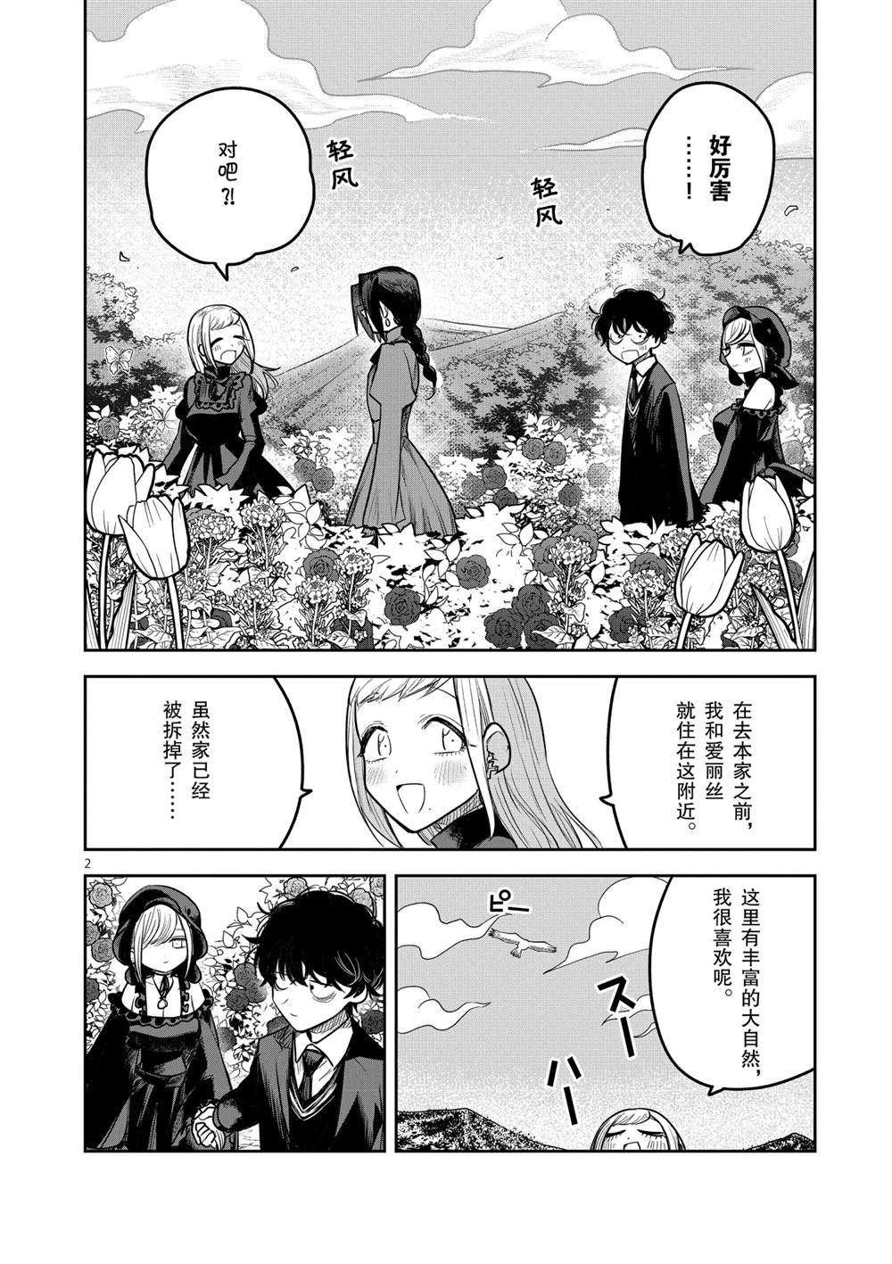 第222话 试看版