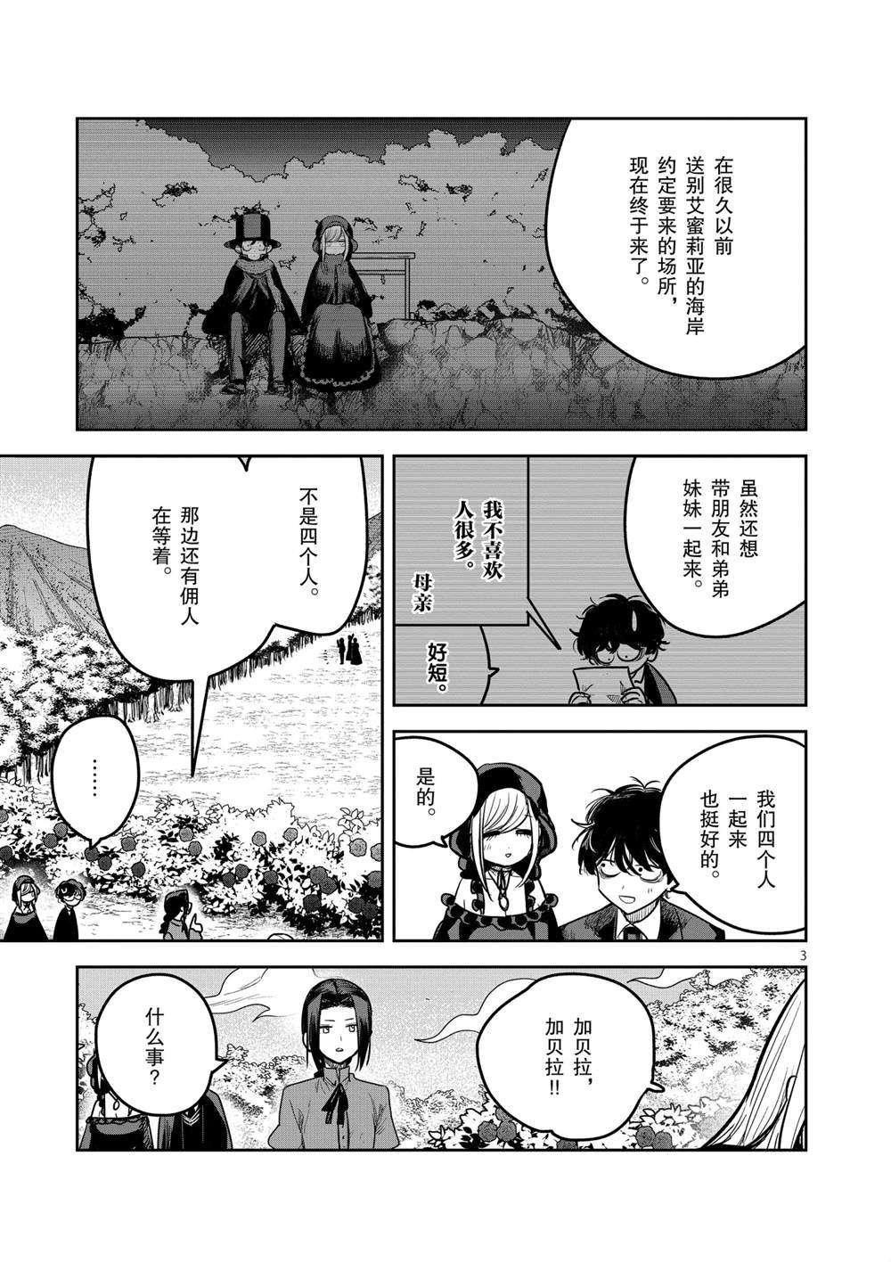 第222话 试看版