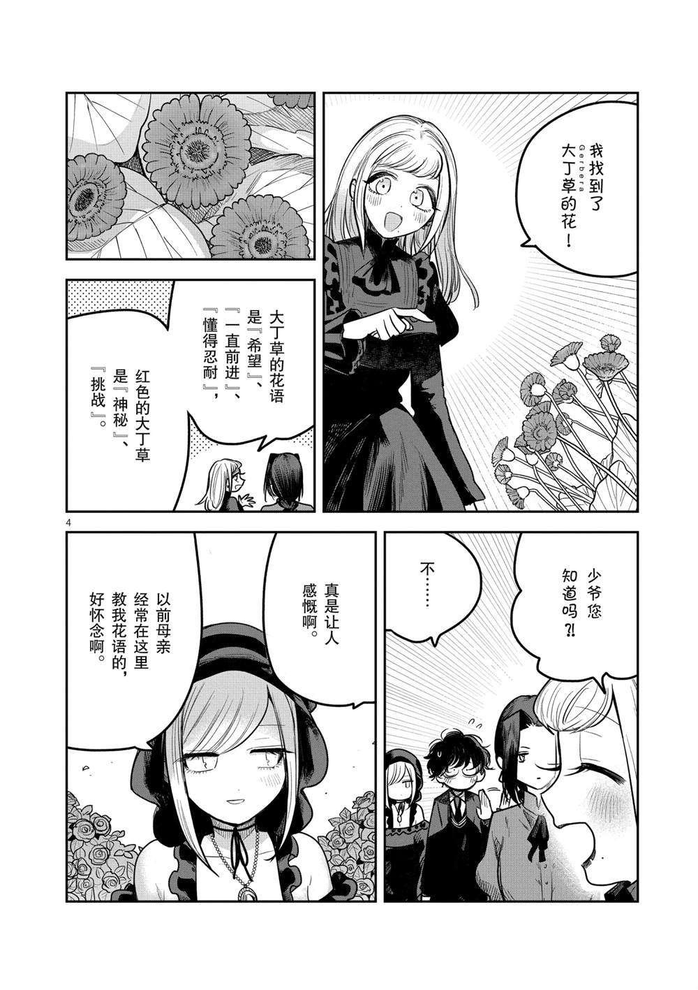 第222话 试看版