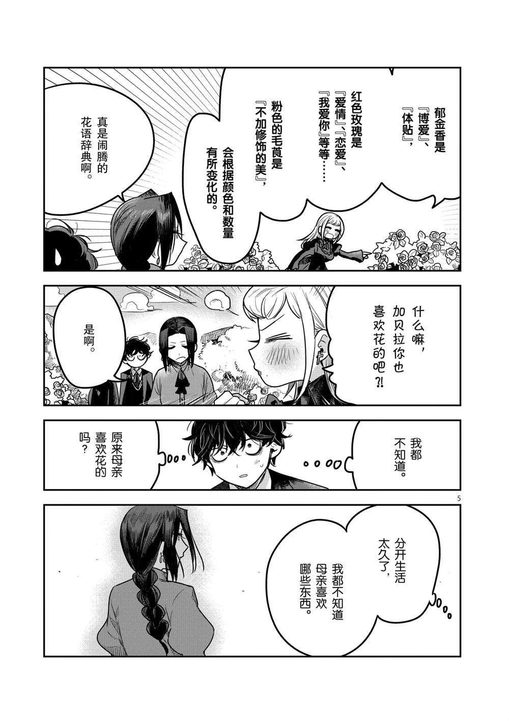 第222话 试看版