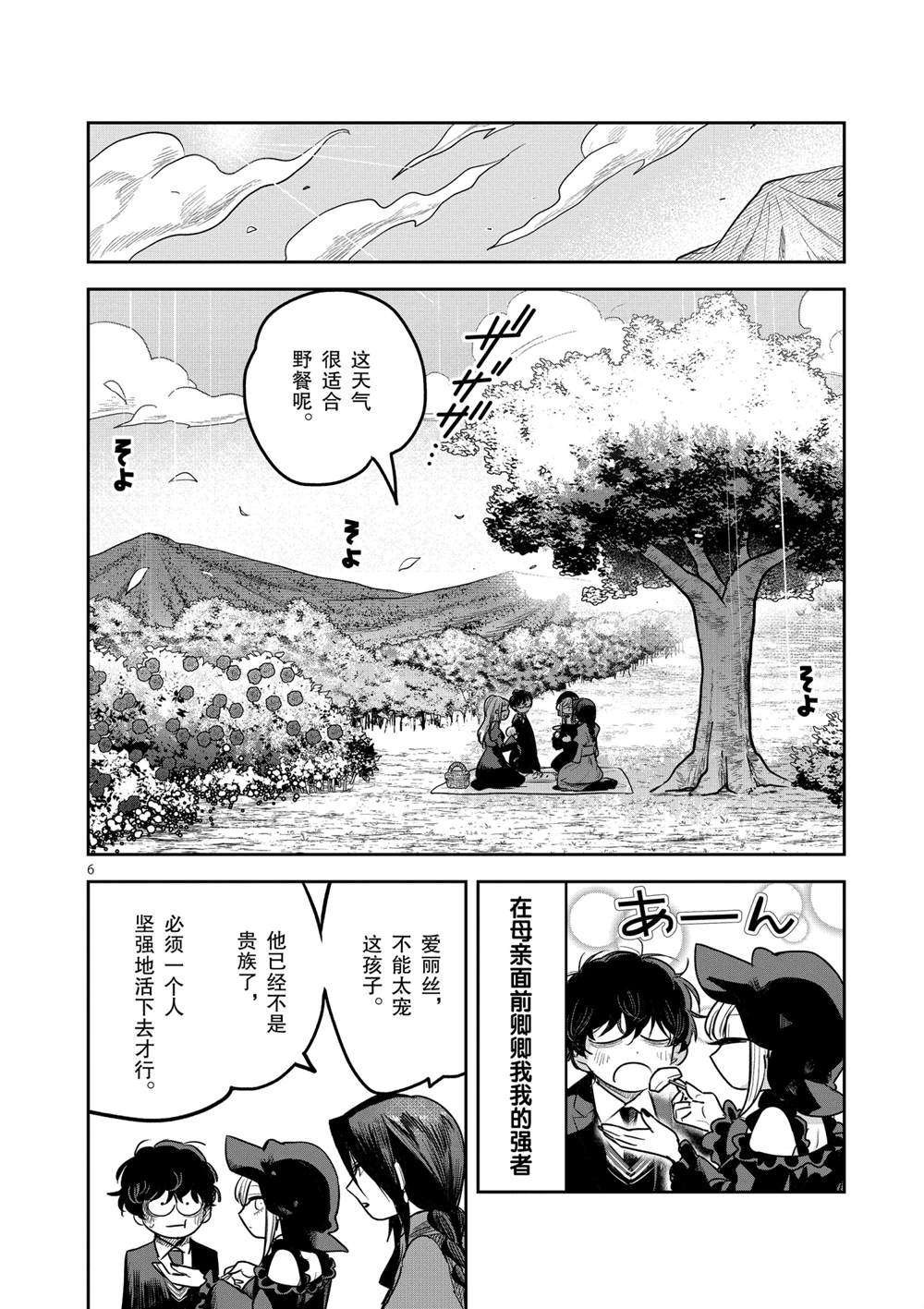 第222话 试看版