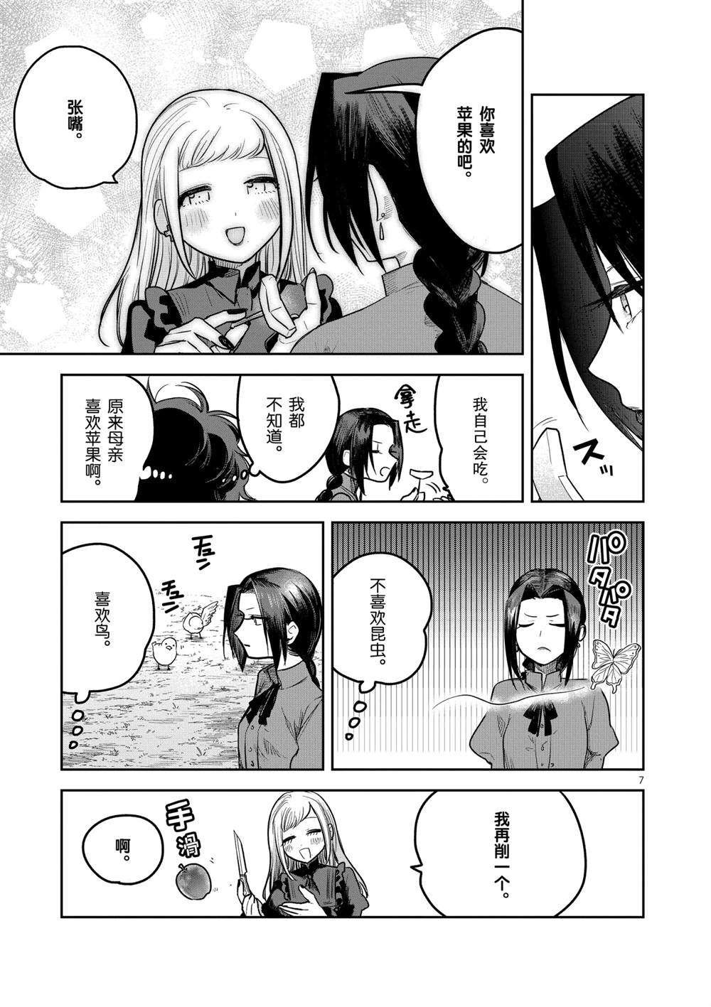 第222话 试看版