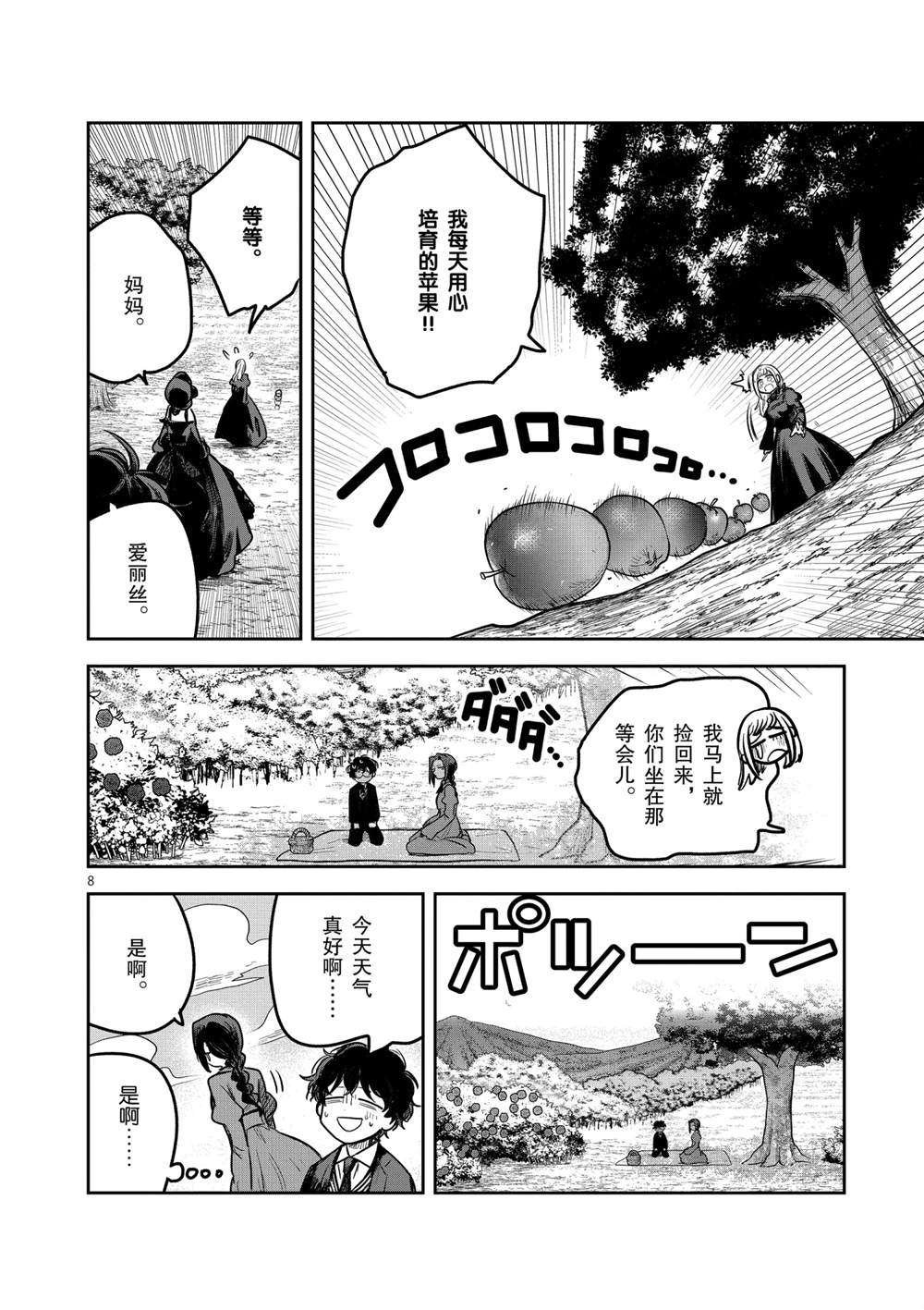 第222话 试看版