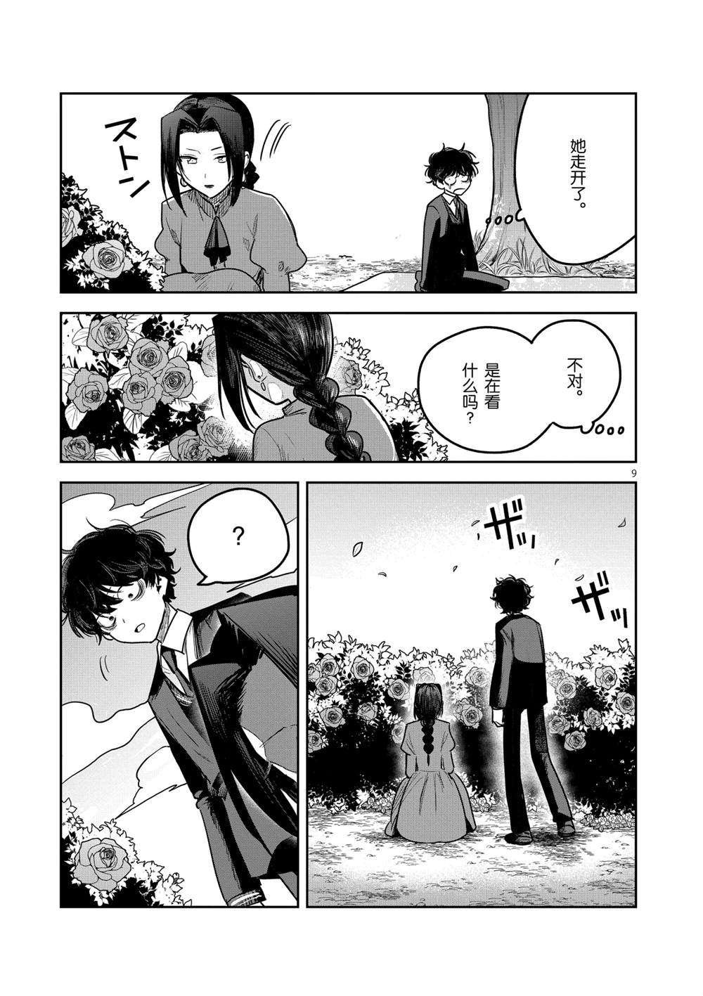 第222话 试看版