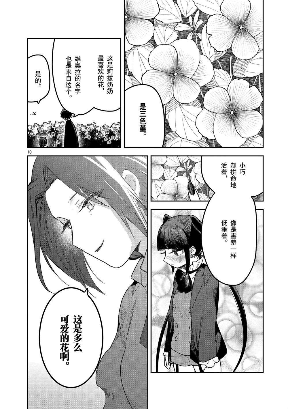 第222话 试看版