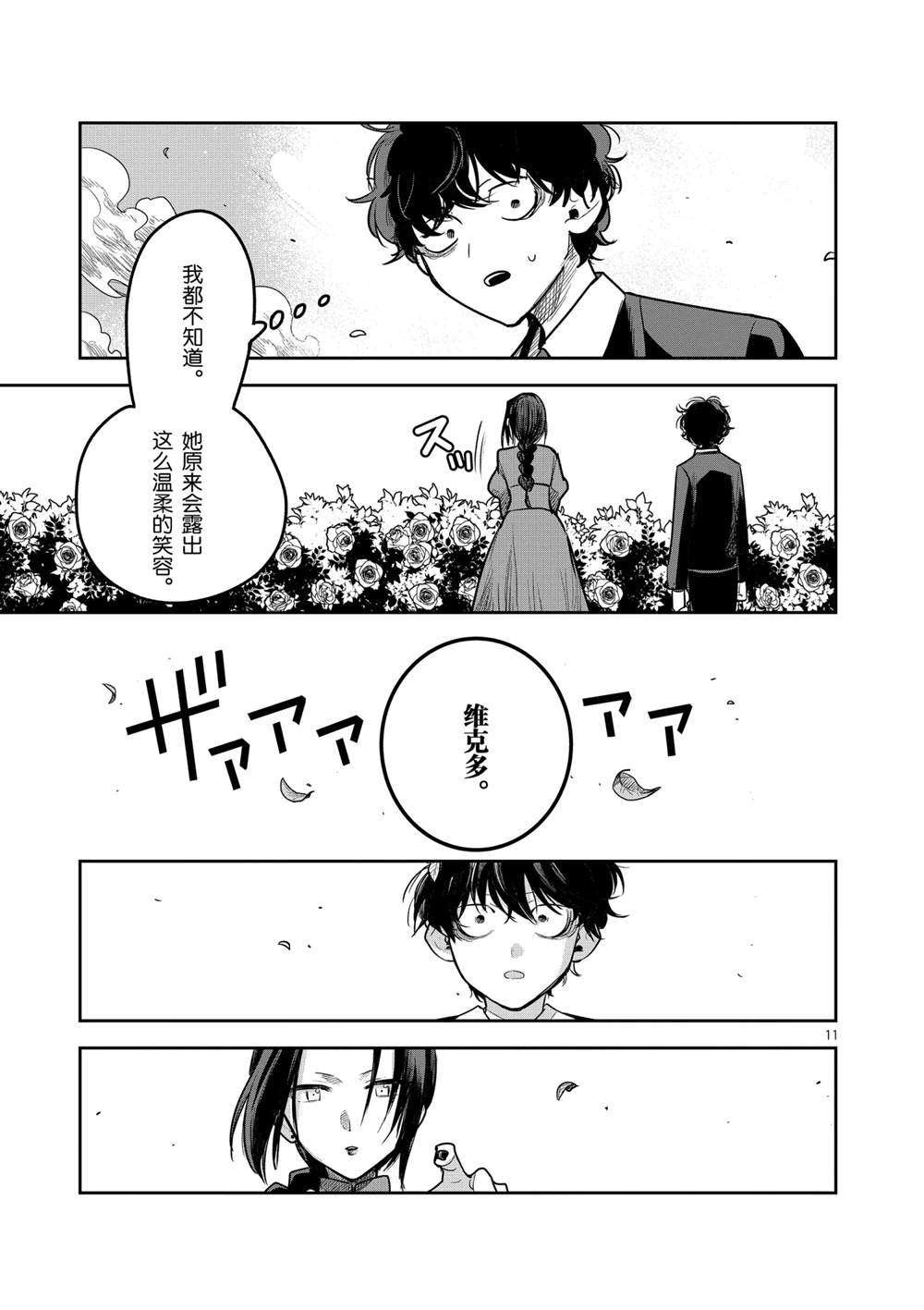 第222话 试看版