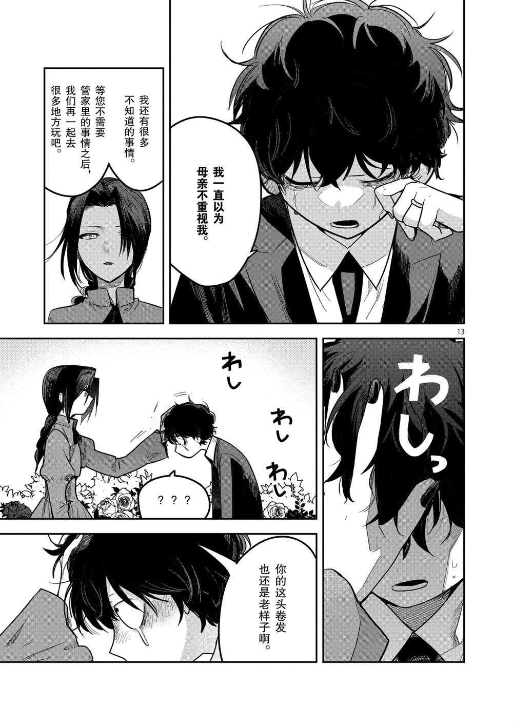 第222话 试看版