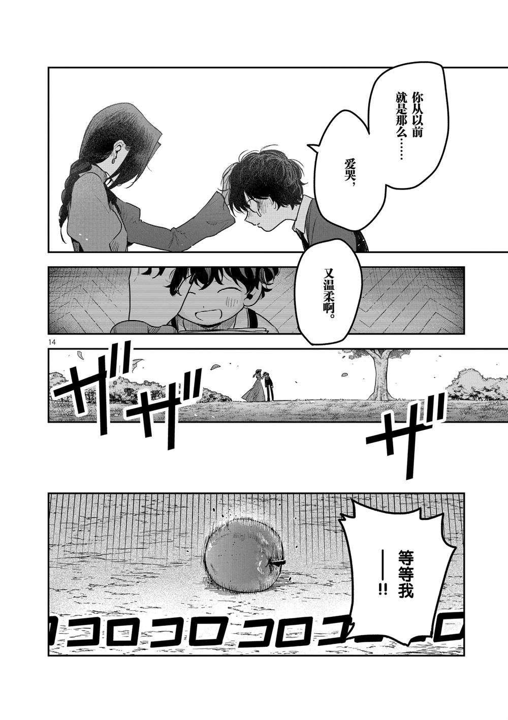 第222话 试看版