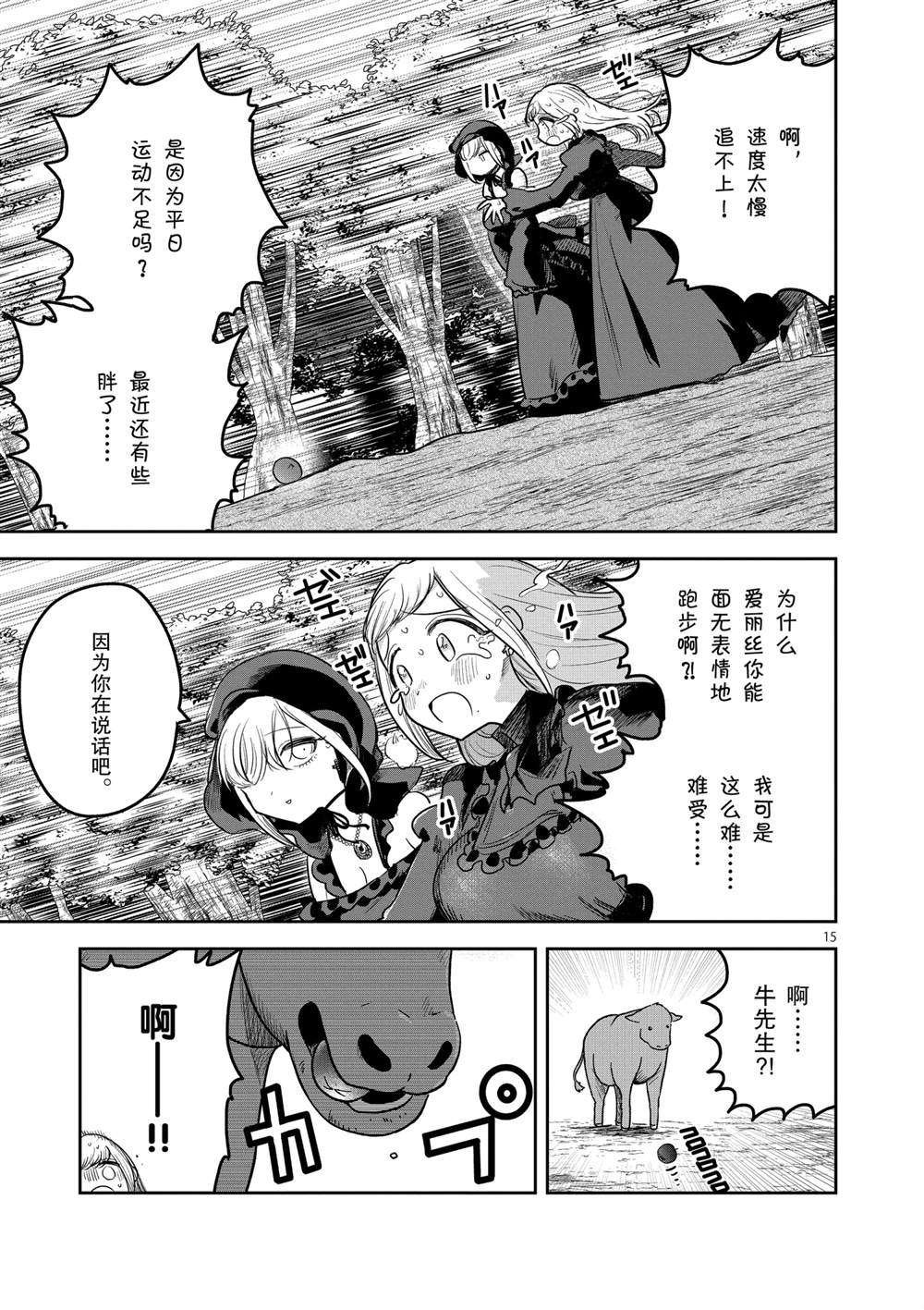 第222话 试看版