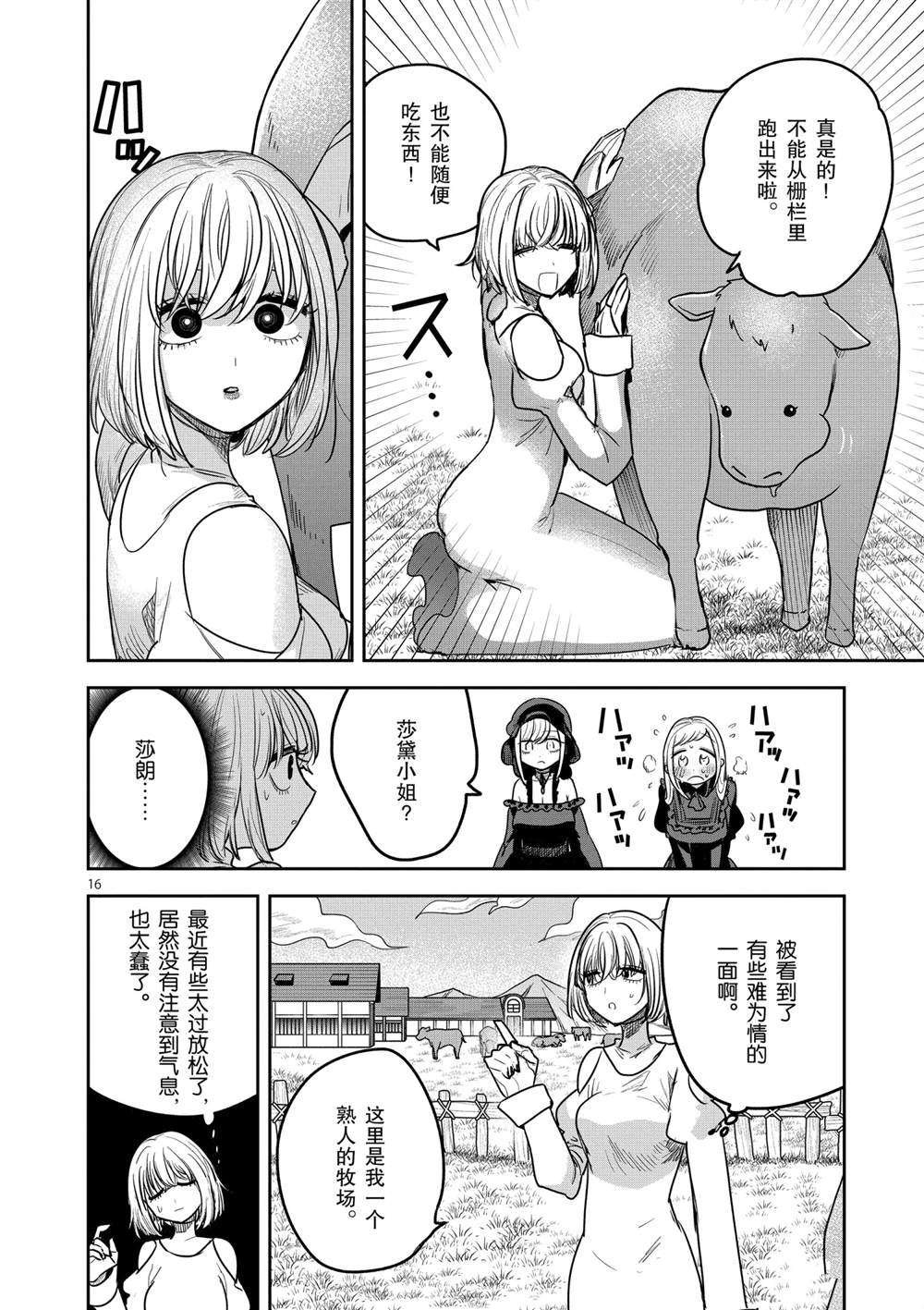 第222话 试看版