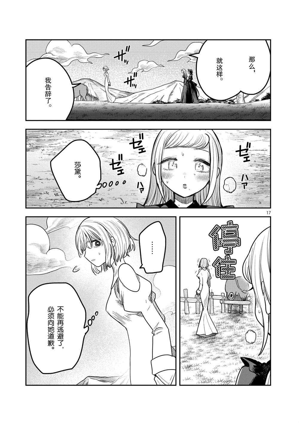 第222话 试看版