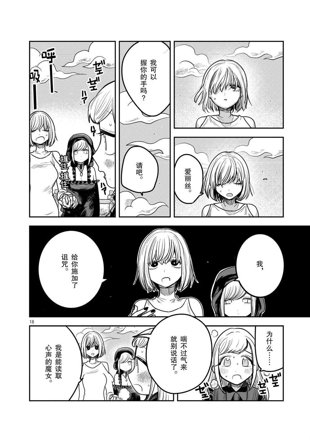 第222话 试看版