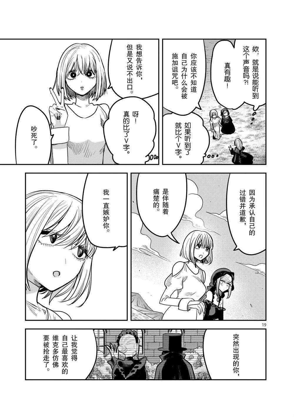 第222话 试看版