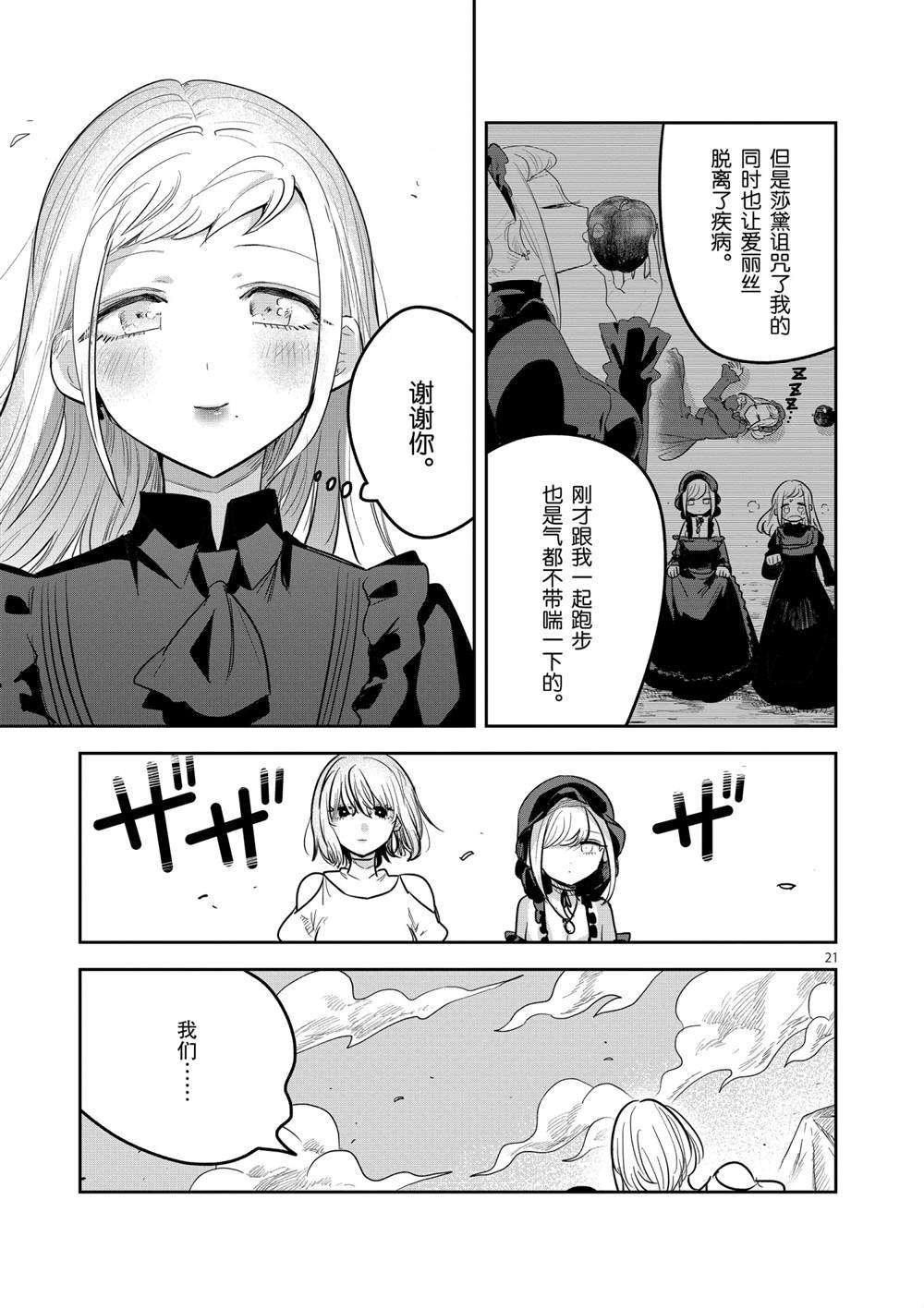 第222话 试看版