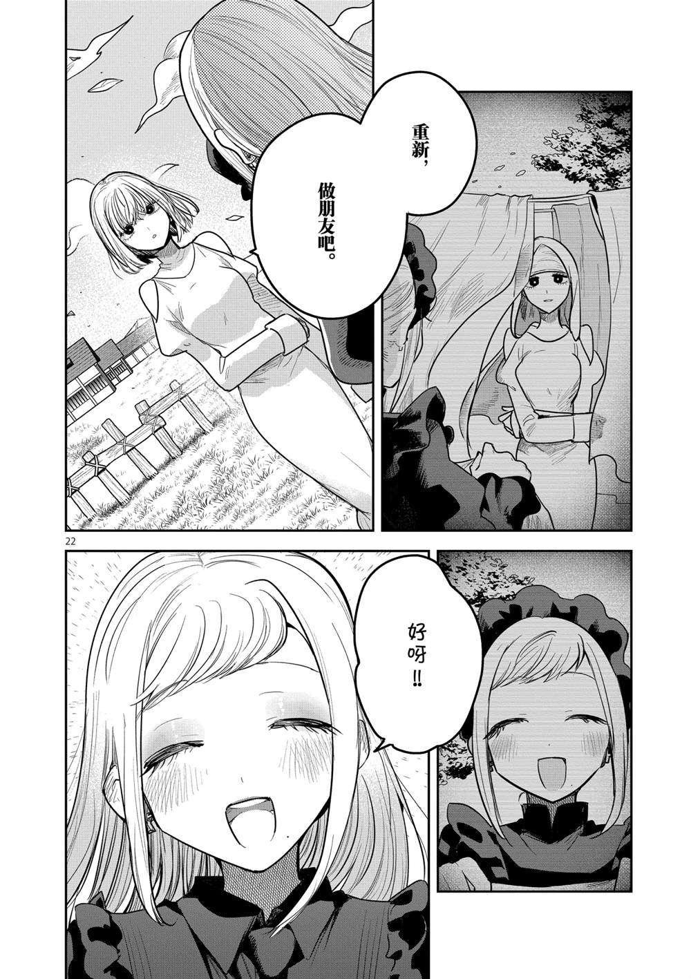 第222话 试看版