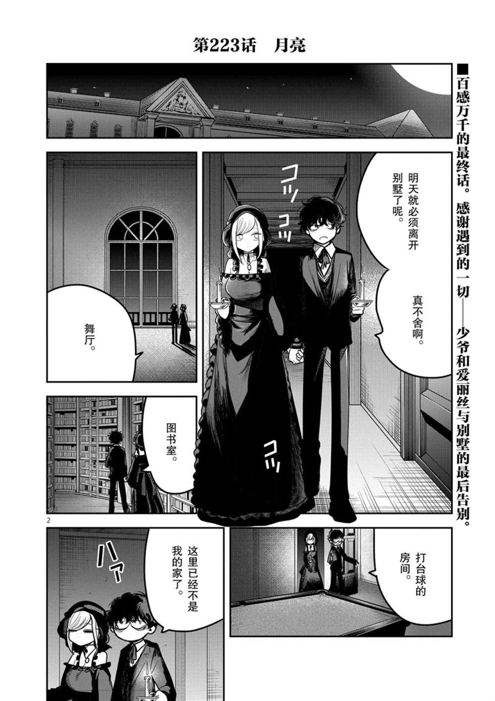 第223话 试看版