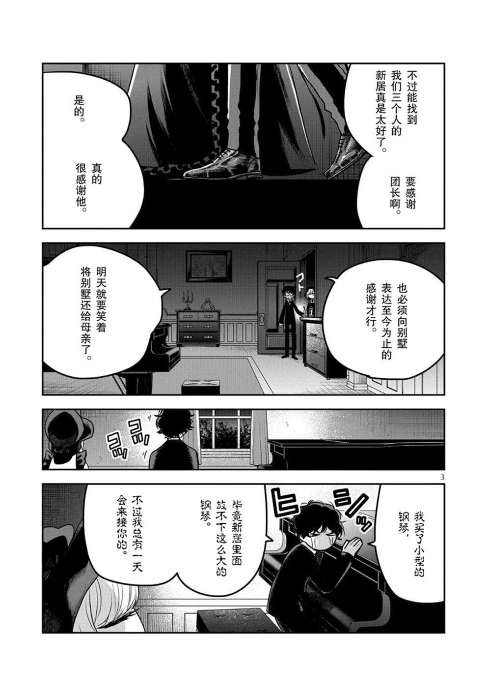 第223话 试看版