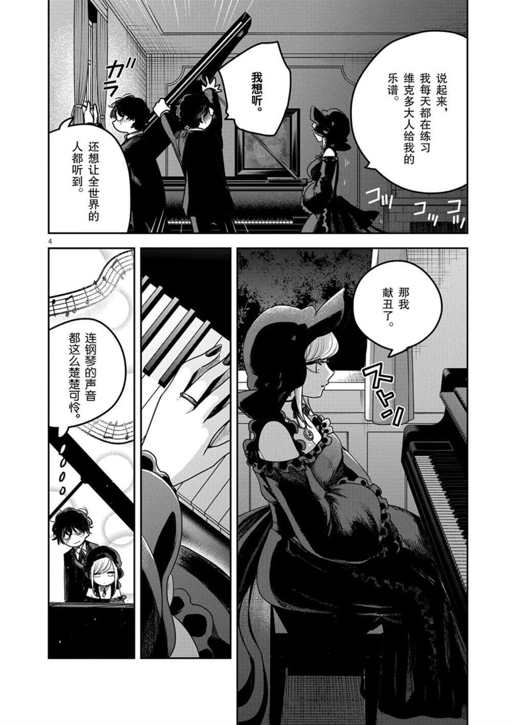 第223话 试看版