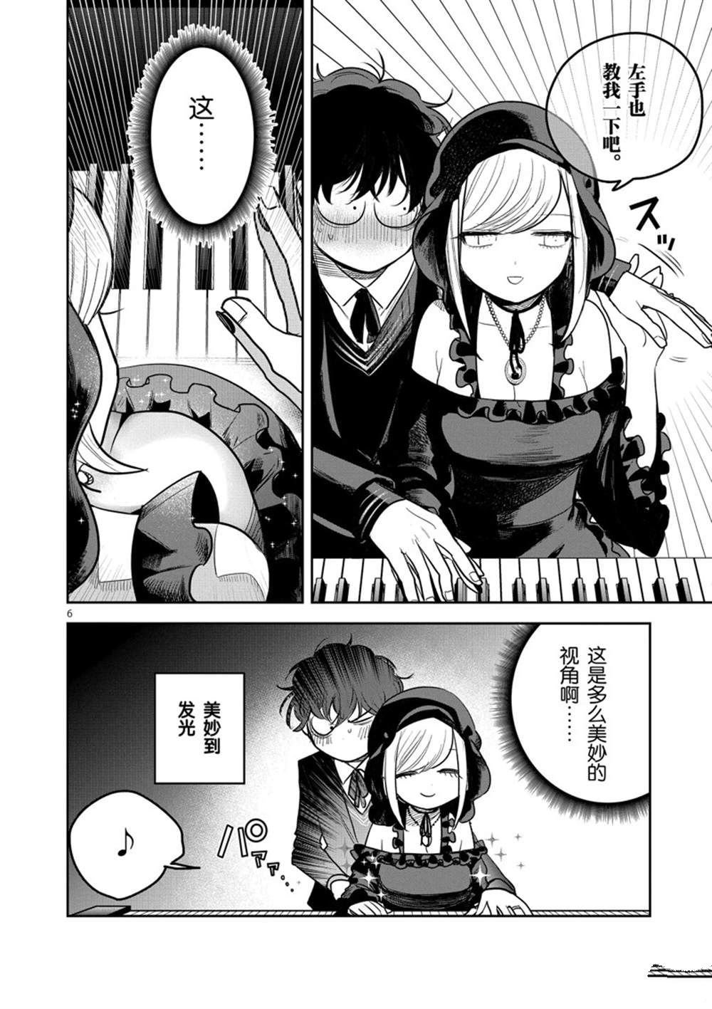 第223话 试看版