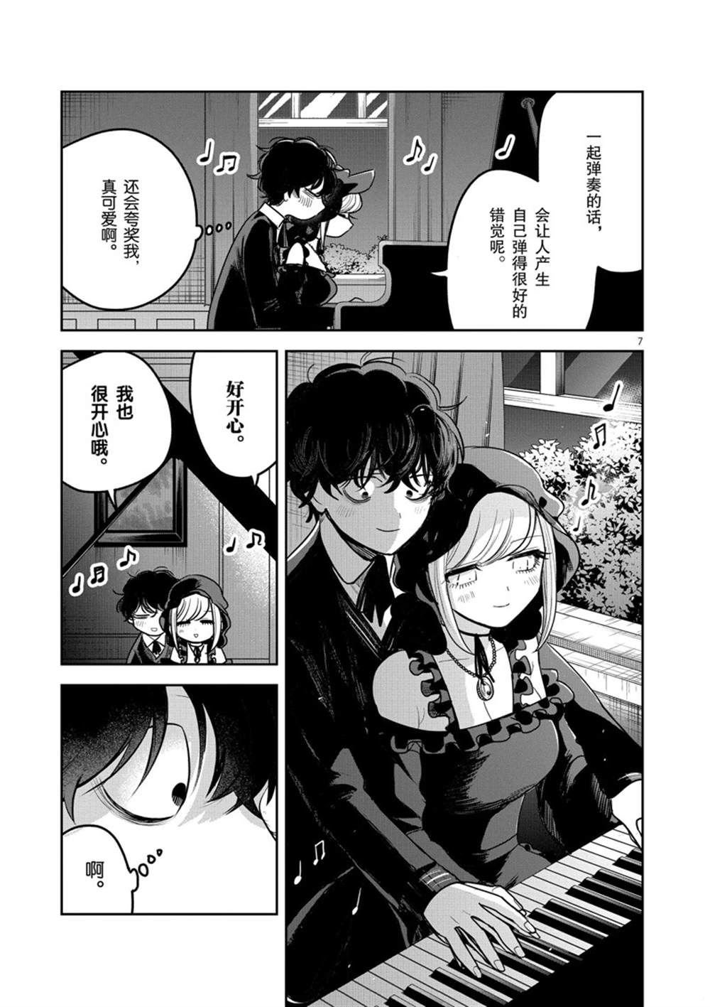 第223话 试看版
