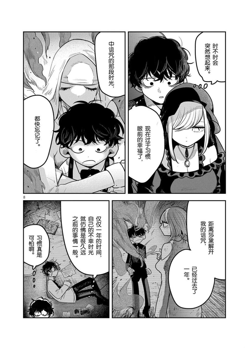 第223话 试看版